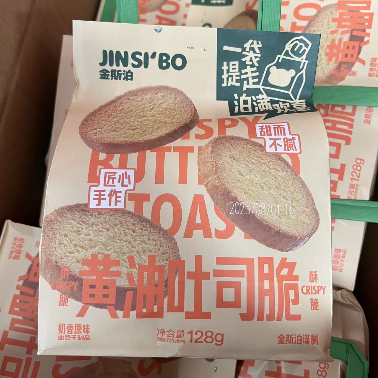 金斯泊黄油吐司脆