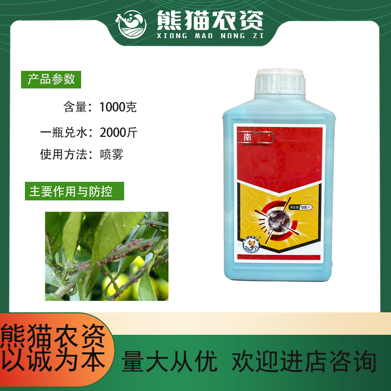 柑橘瓜果蔬菜专用（南BO一）