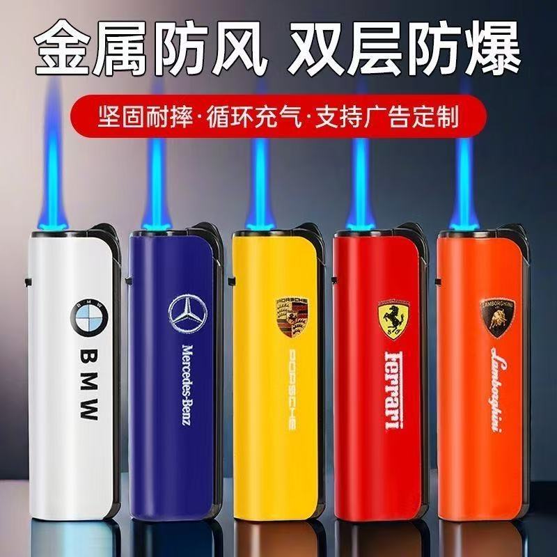 【特价优惠】金属创意车标加厚耐用蓝焰直冲防风可充气打火机可定制