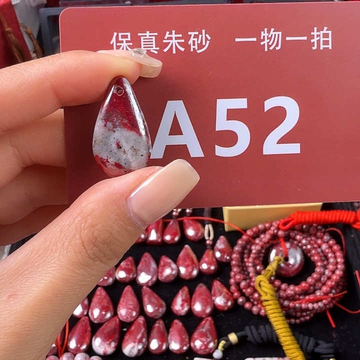 天然辰砂天然朱砂