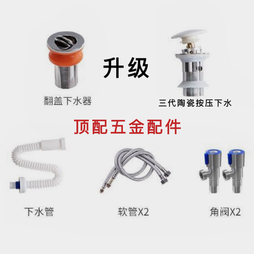 浴室柜陶瓷一体盆高配角阀防臭下水器软管全套不锈钢