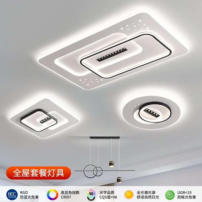 CY新款现代简约led客厅无主灯卧室吸顶灯长方形大灯套餐灯具灯饰