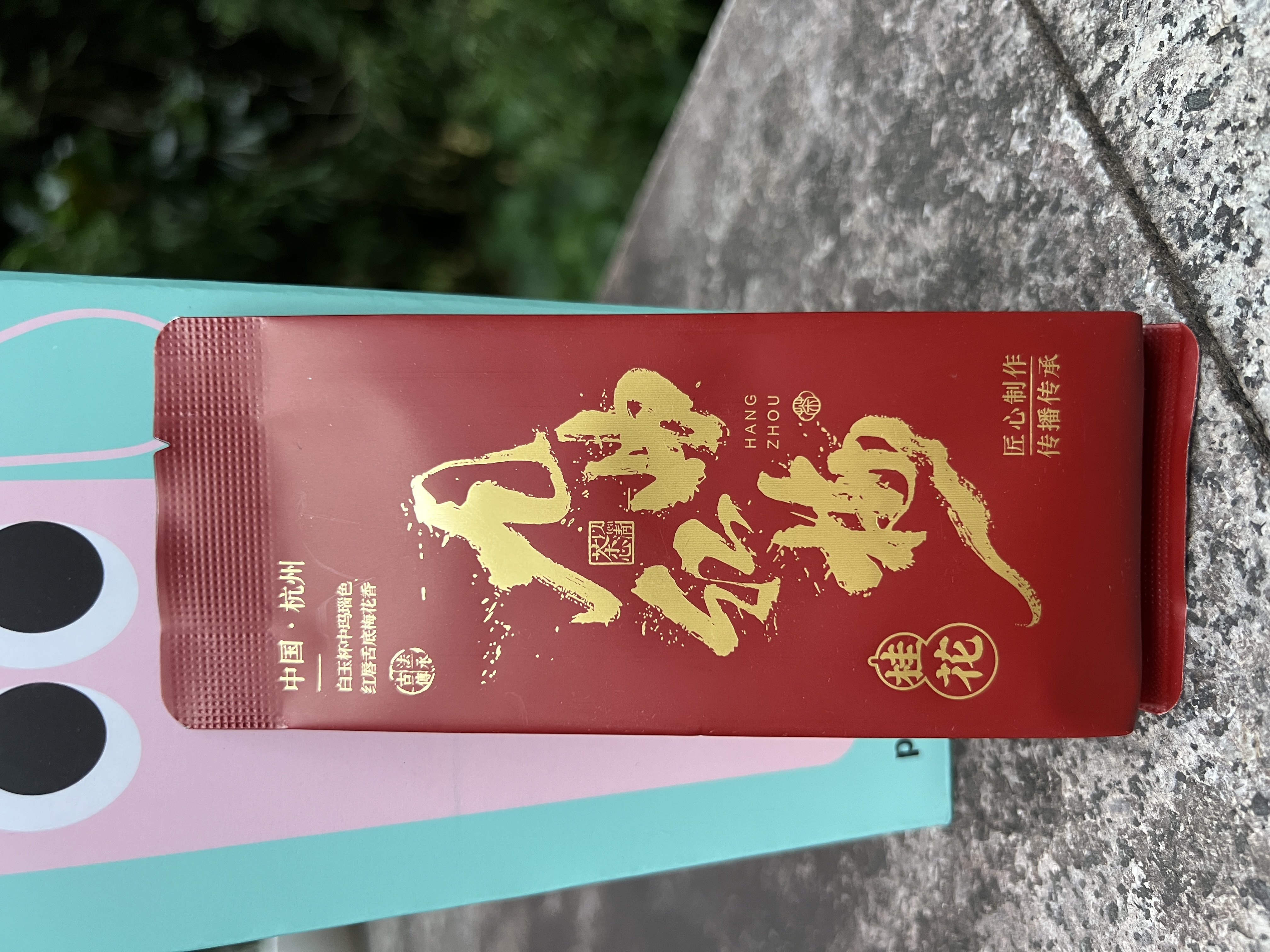 【香凝红】灵隐金桂明前九曲红明前桂花九曲红梅茶花香蜜网红茶叶