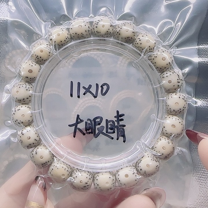 星月菩提吊坠11/10糯冰大眼睛