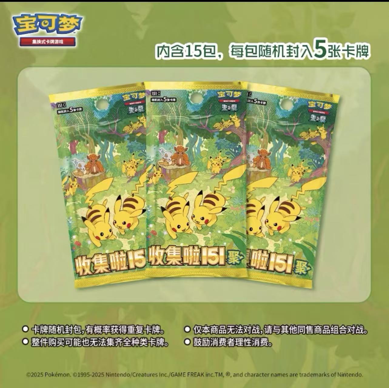 【舟舟】宝可梦151聚独占皮卡丘平拆卡牌(代拆）