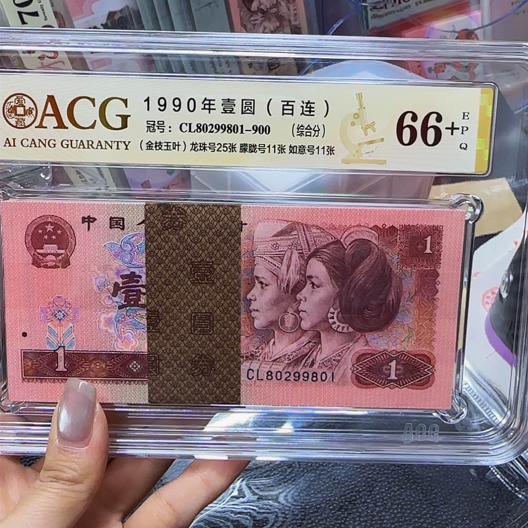 901金枝玉叶爱藏朦胧龙珠刀货，99801