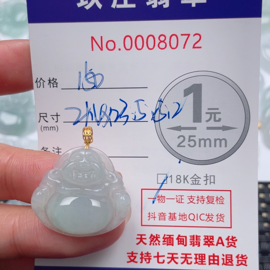 翡翠吊坠(不含链)18K金镶嵌
