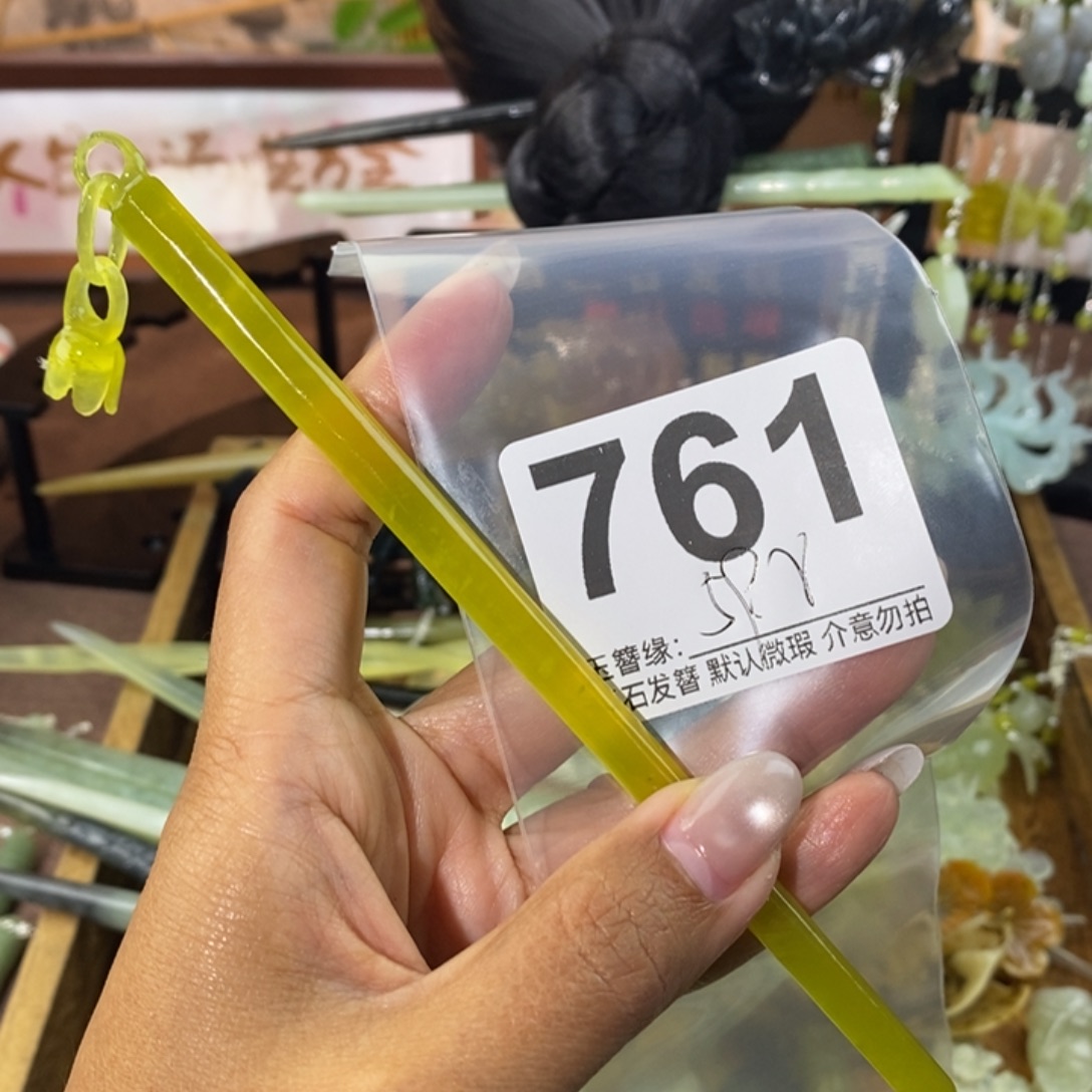 且***起蛇纹石玉未镶嵌发饰