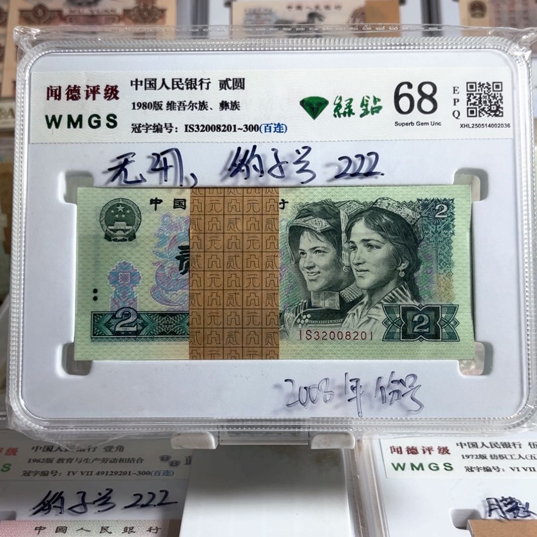 朋****✊802绿钻全新百连号一刀
