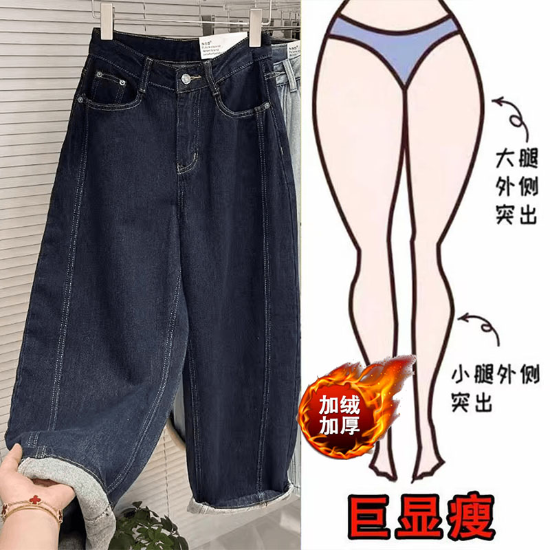 磨毛加厚牛仔哈伦老爹裤女冬时尚百搭宽松阔腿裤小个子休闲牛仔裤