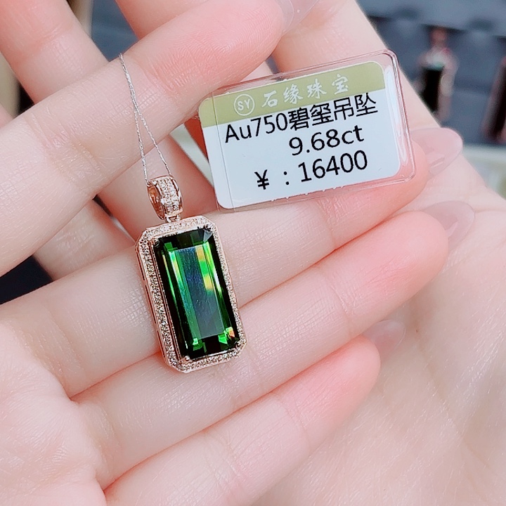 吊坠(不含链)18K金镶嵌碧玺