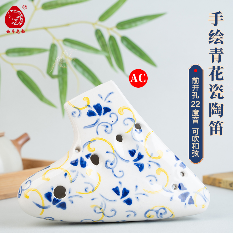 西子龙韵高端手绘青花三管AC、AF、AG陶笛