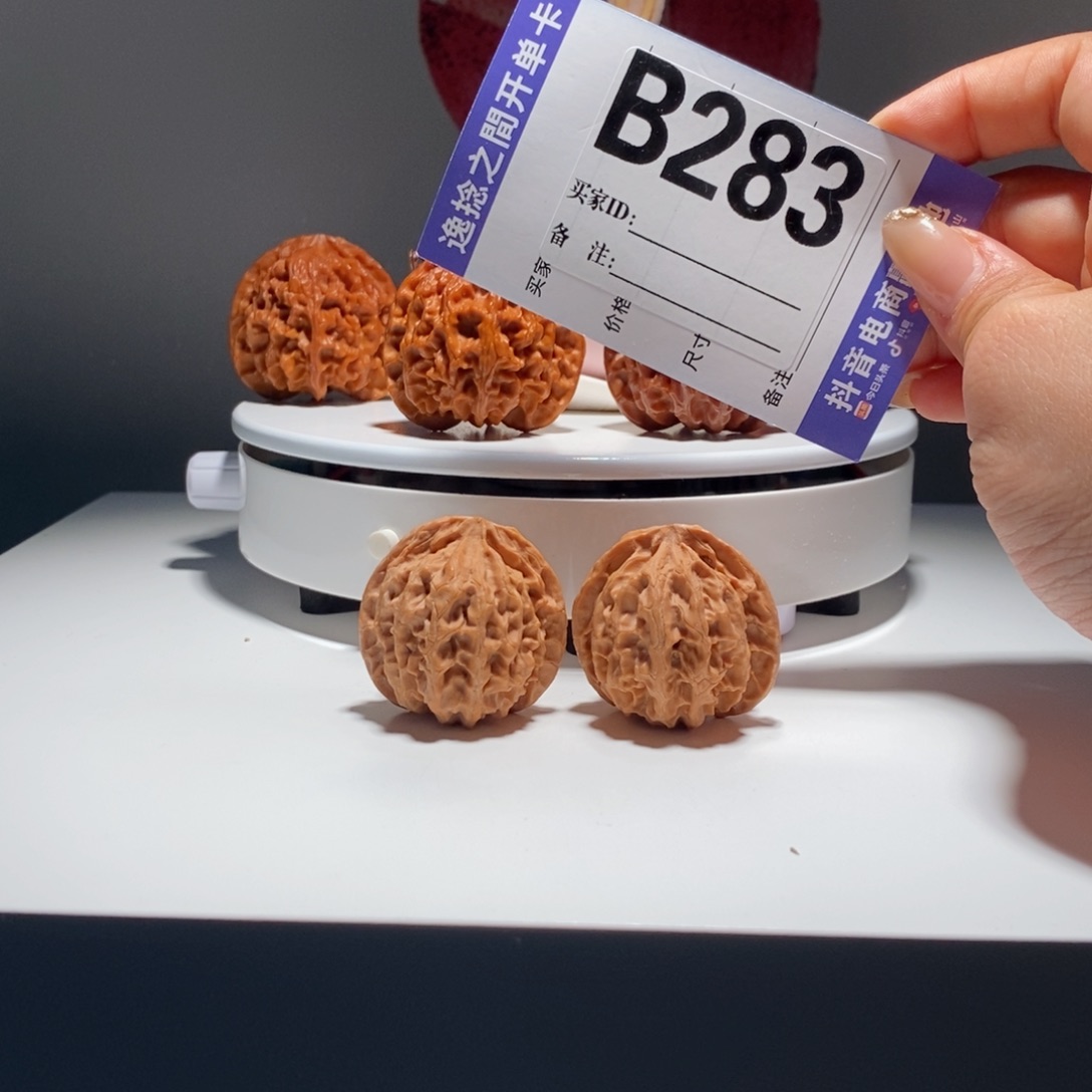 吊坠文玩核桃283号-逸捻橙皮苹果园A -尺37