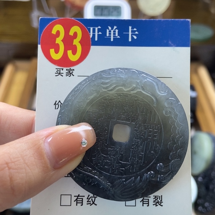蛇纹石玉挂件未镶嵌赵**?