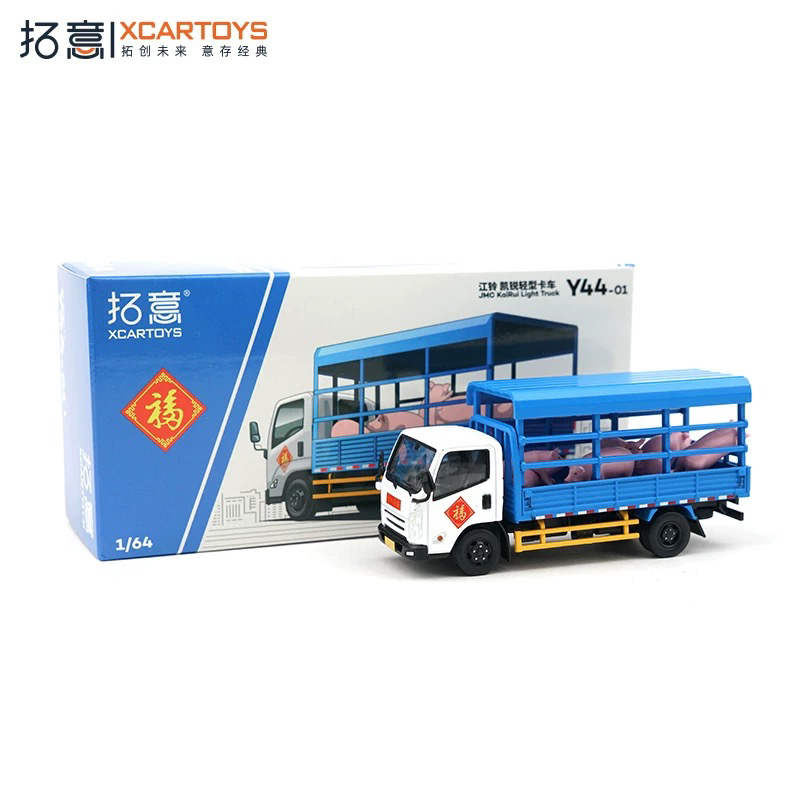 1/64拓意XCARTOYS 微缩模型合金汽车模型玩具 江铃凯越快递车厢货