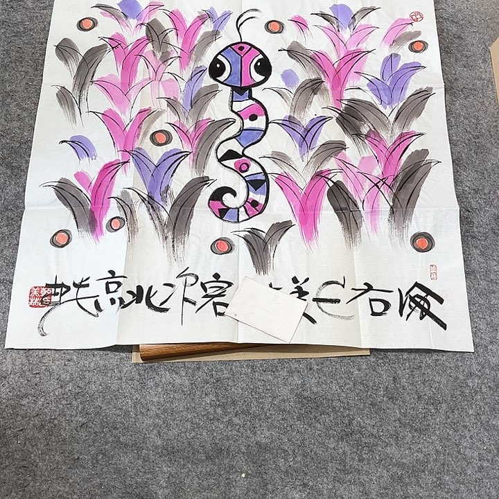 年画年华年画年画