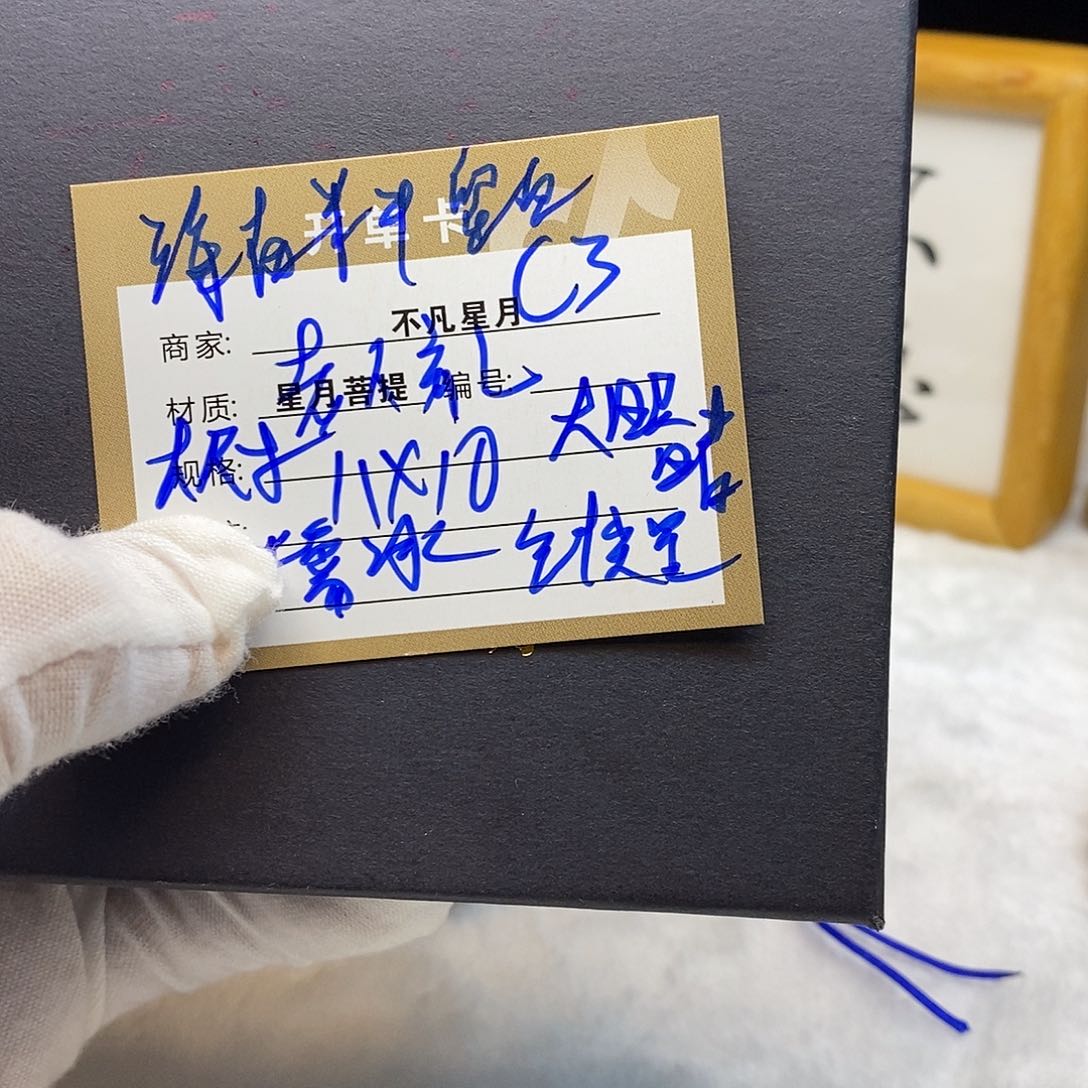 星月菩提吊坠11112222c3