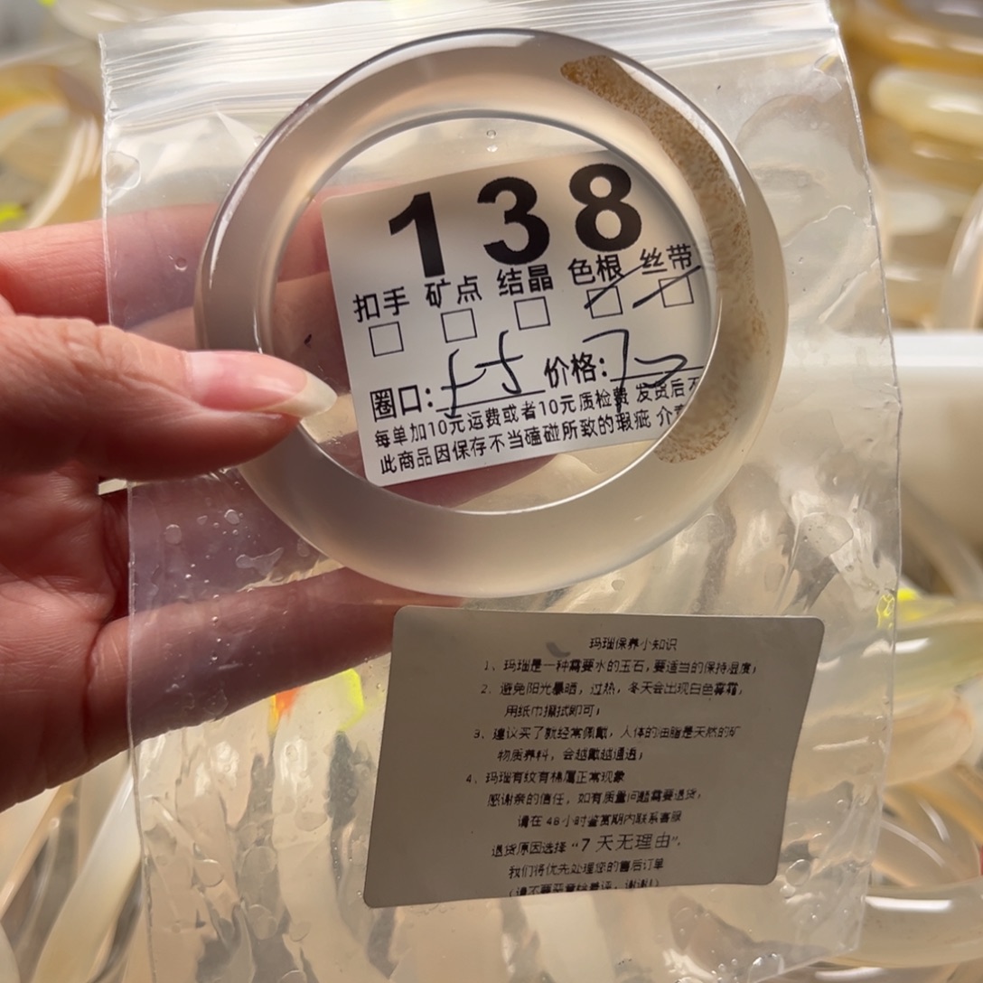 玛瑙/玉髓未镶嵌手镯138