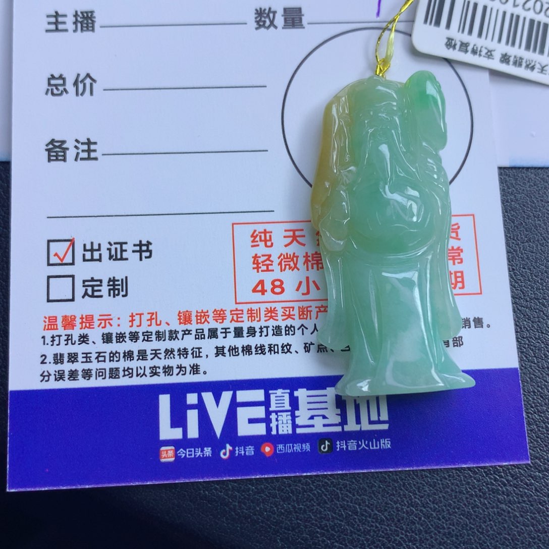 翡翠颈饰未镶嵌从***始财爷