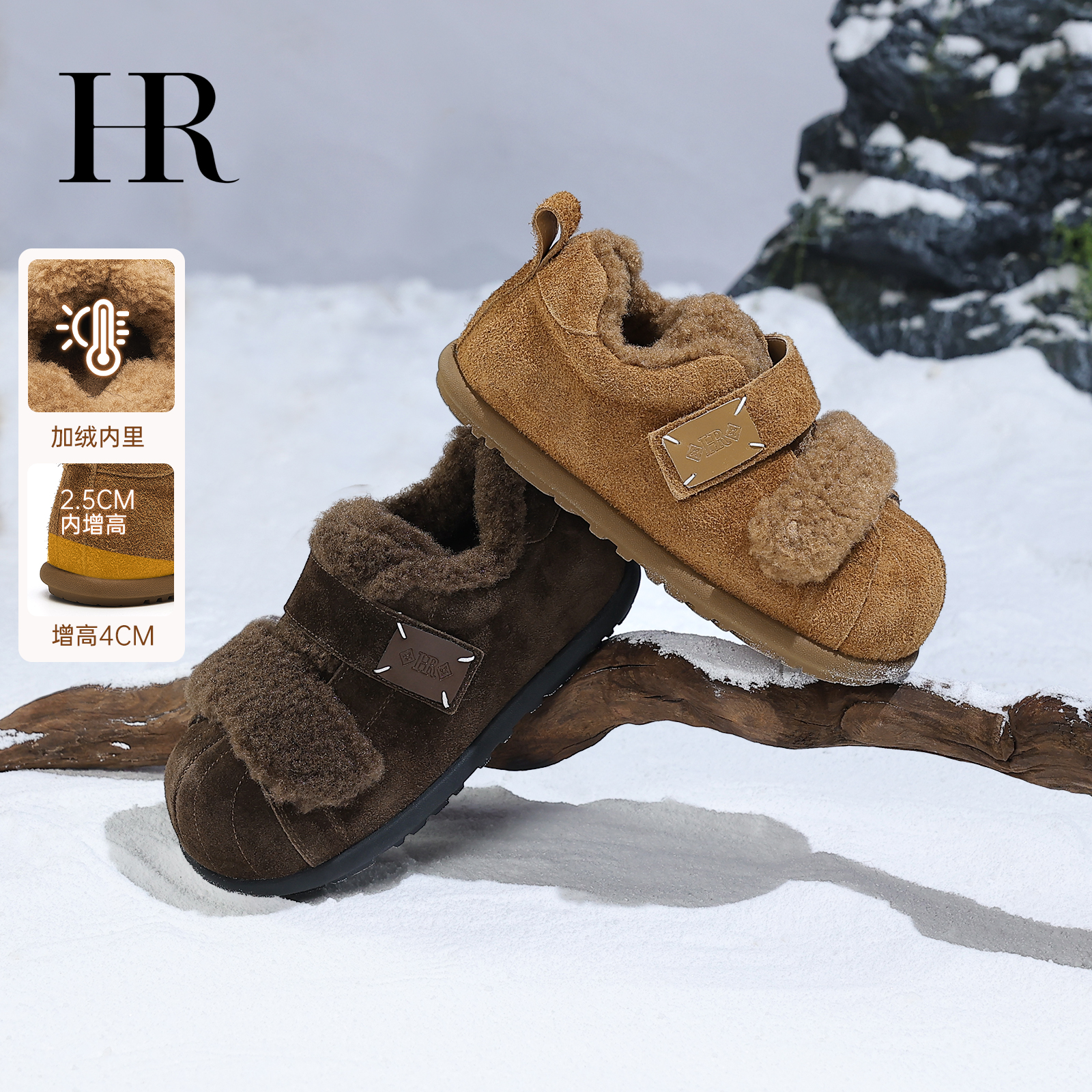 HR/赫莲娜2025年新款经典常规魔术贴时尚毛绒保暖舒适厚底德训鞋