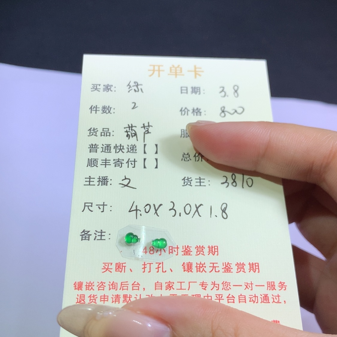 【闪购商品】翡翠挂件未镶嵌绿**笙葫芦