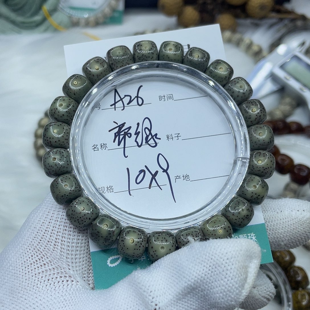 吊坠星月菩提A26帝绿