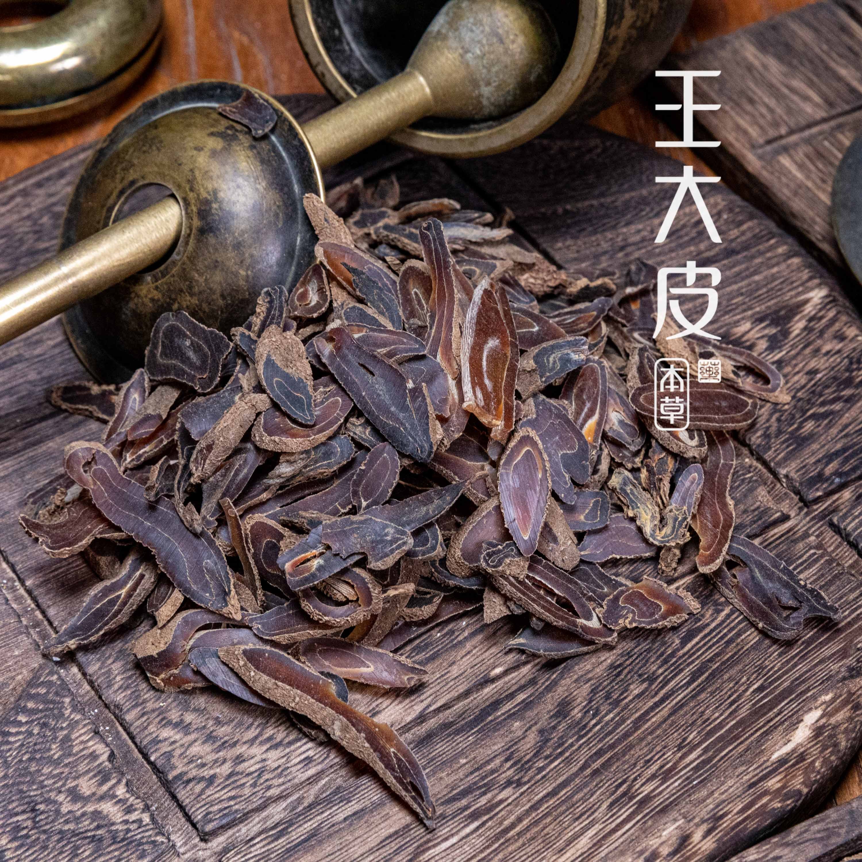 生温郁金  道地高品质经方经典优质正宗原产地直邮新鲜