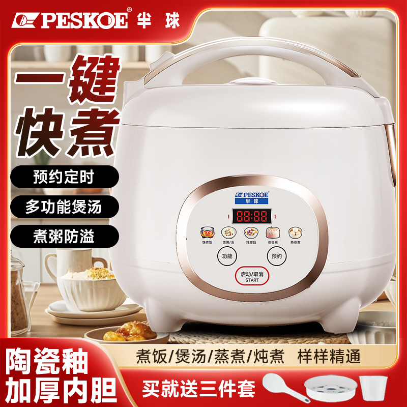 半球多功能电饭煲大容量3-4人全自动快煮学生宿舍陶瓷釉电饭锅