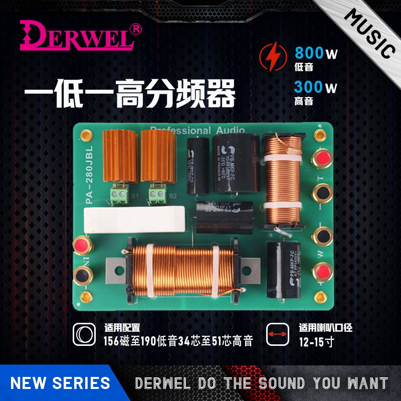 专业音箱分频器 8寸10寸12寸15寸专业二分频一高一低