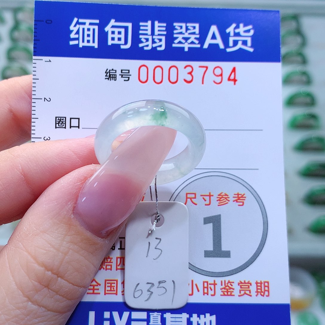 翡翠戒指未镶嵌13号