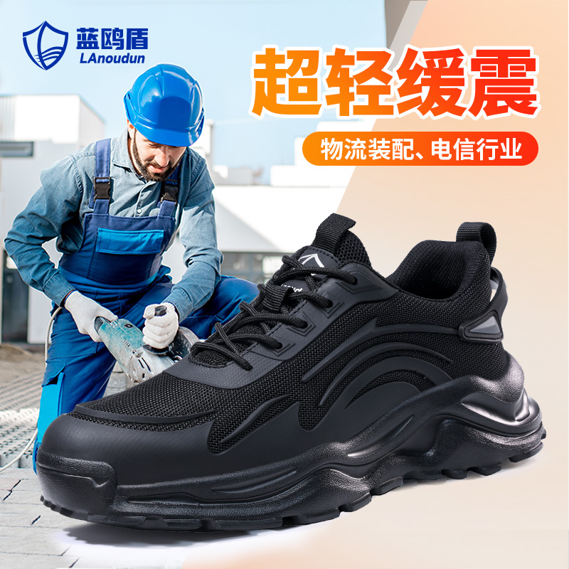 俊步劳保鞋男鞋四季透气防砸防刺钢包头安全软底工装网面工地工作