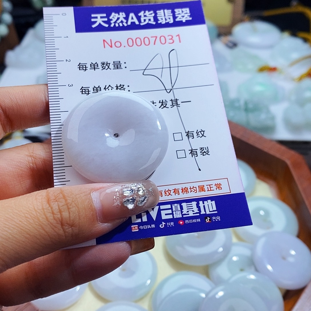 翡翠未镶嵌毛衣链7031