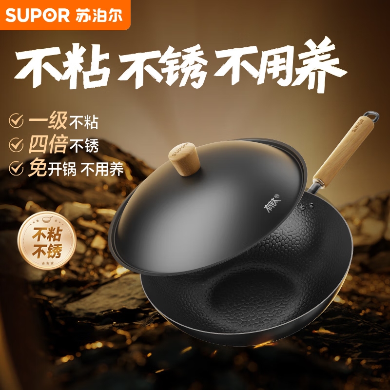 苏泊尔有钛铁不粘 无涂层炒锅34cm锤纹铁锅燃气电磁炉炒菜锅