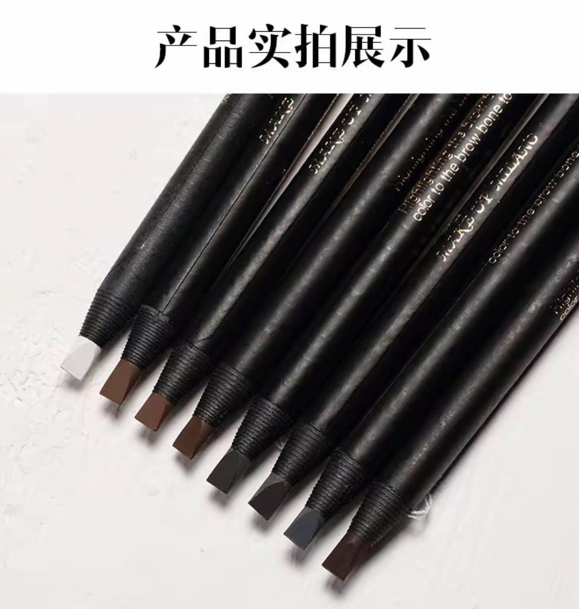 Monika正品/眉笔和眼线笔