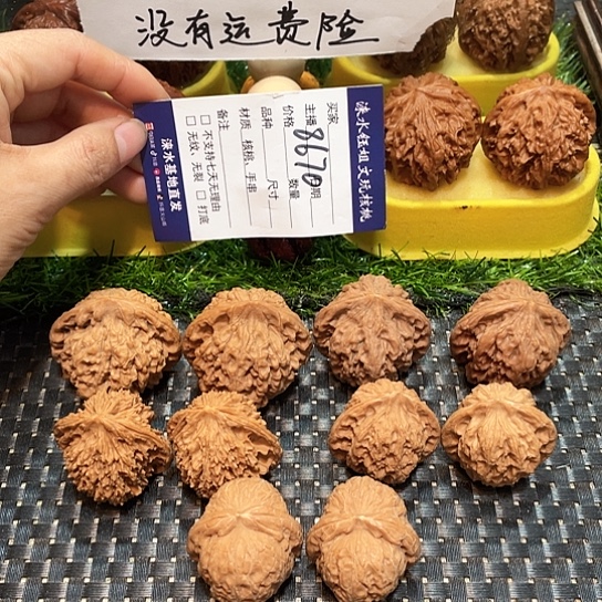 桃核把件核桃大礼包5对8670