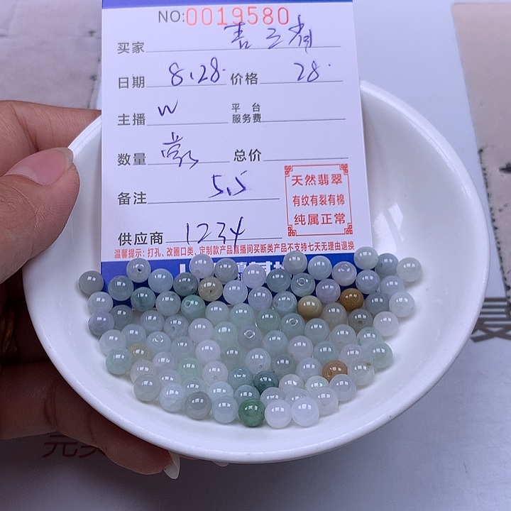 吾***省未镶嵌手链翡翠翡翠