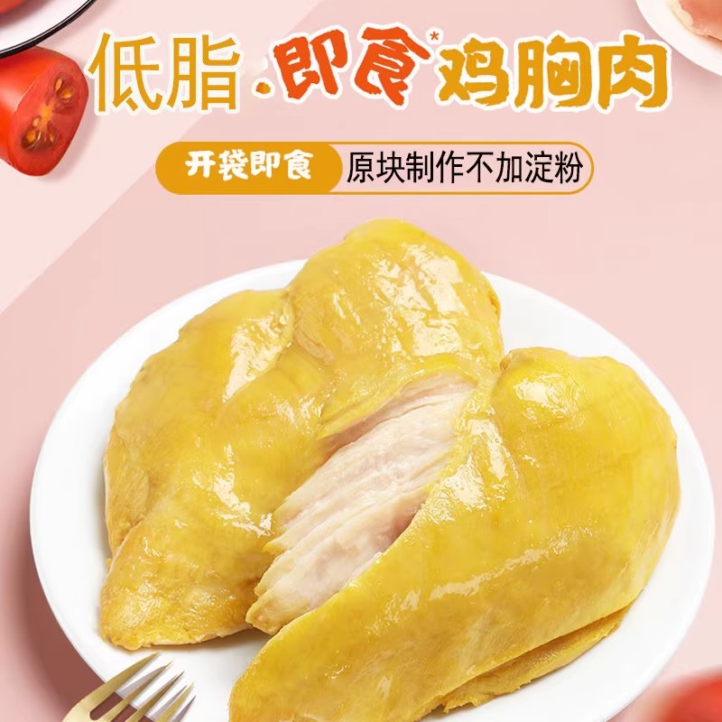 肴滚哥 盐焗鸡胸肉广东客家特产无骨鸡胸肉开袋即食零食小吃熟食