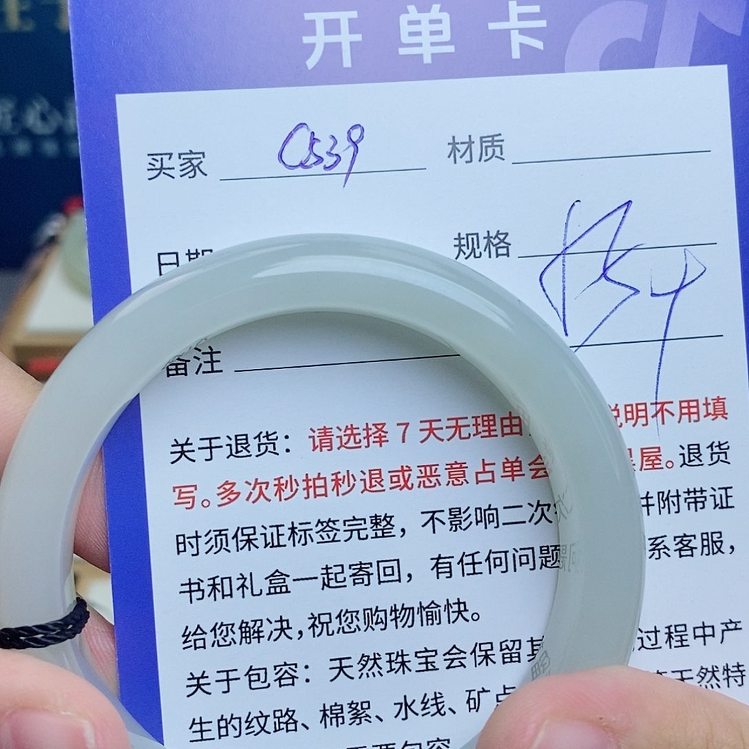 和田玉手镯未镶嵌cs