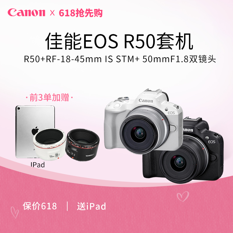 送影石ace pro｜ 佳能r50 相机入门微单数码旅游新手R50美颜相机