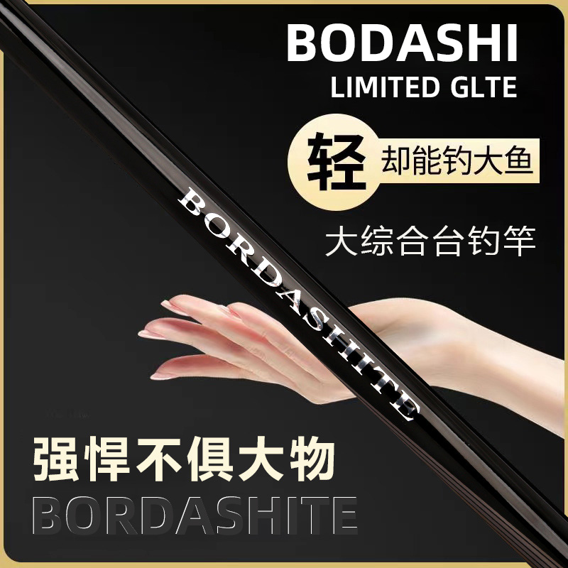 BORDASHITE鱼竿手竿6H19调5.4米碳素超轻超硬钓鱼竿台钓竿手杆