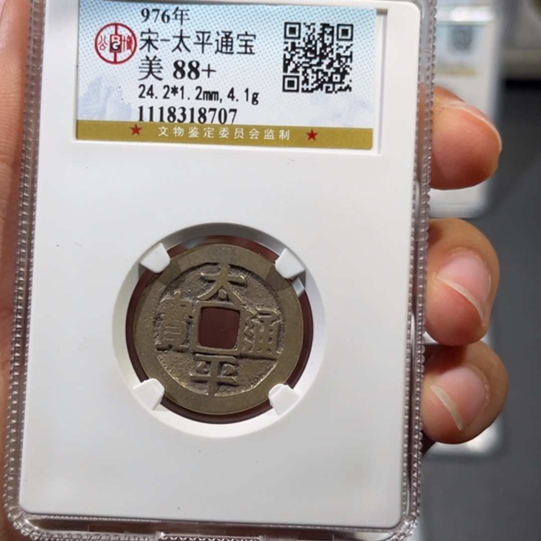 铜优***8帝泉，公博太平，尾号8707