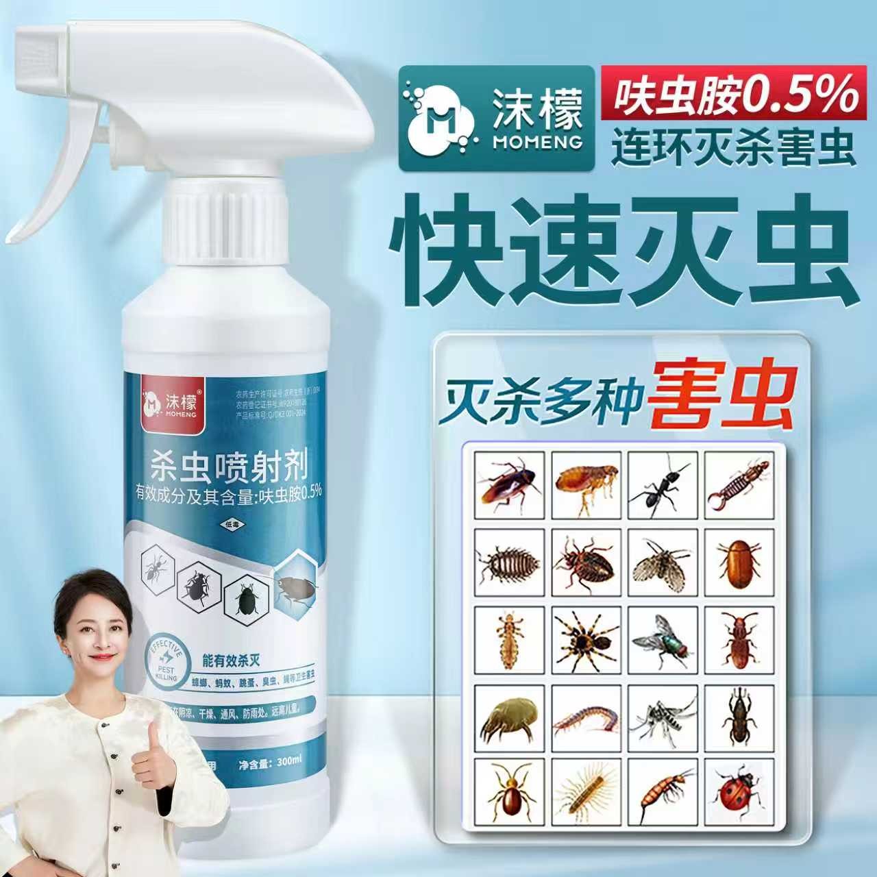 沫檬【勤妈特惠 买一送一】家用蟑螂药一窝端呋虫胺强力灭杀小飞虫商品图