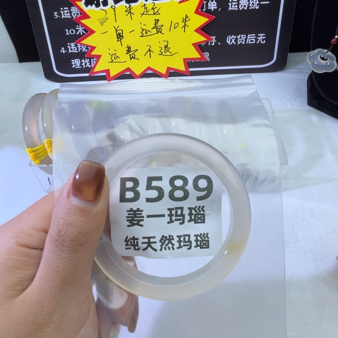 霜***༄玛瑙/玉髓未镶嵌手镯b589