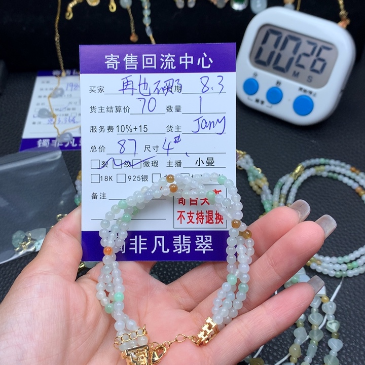 未镶嵌手链翡翠再****