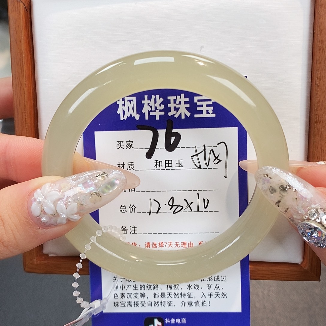 和田玉未镶嵌手镯