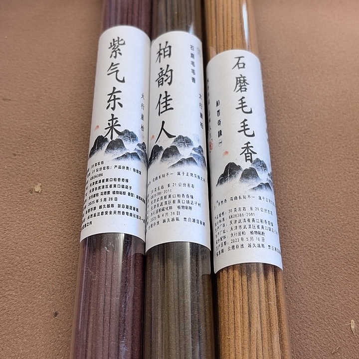 太行崖柏紫气东来，柏韵佳人，石磨90克