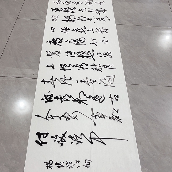 书法尤老师书法作品临江仙