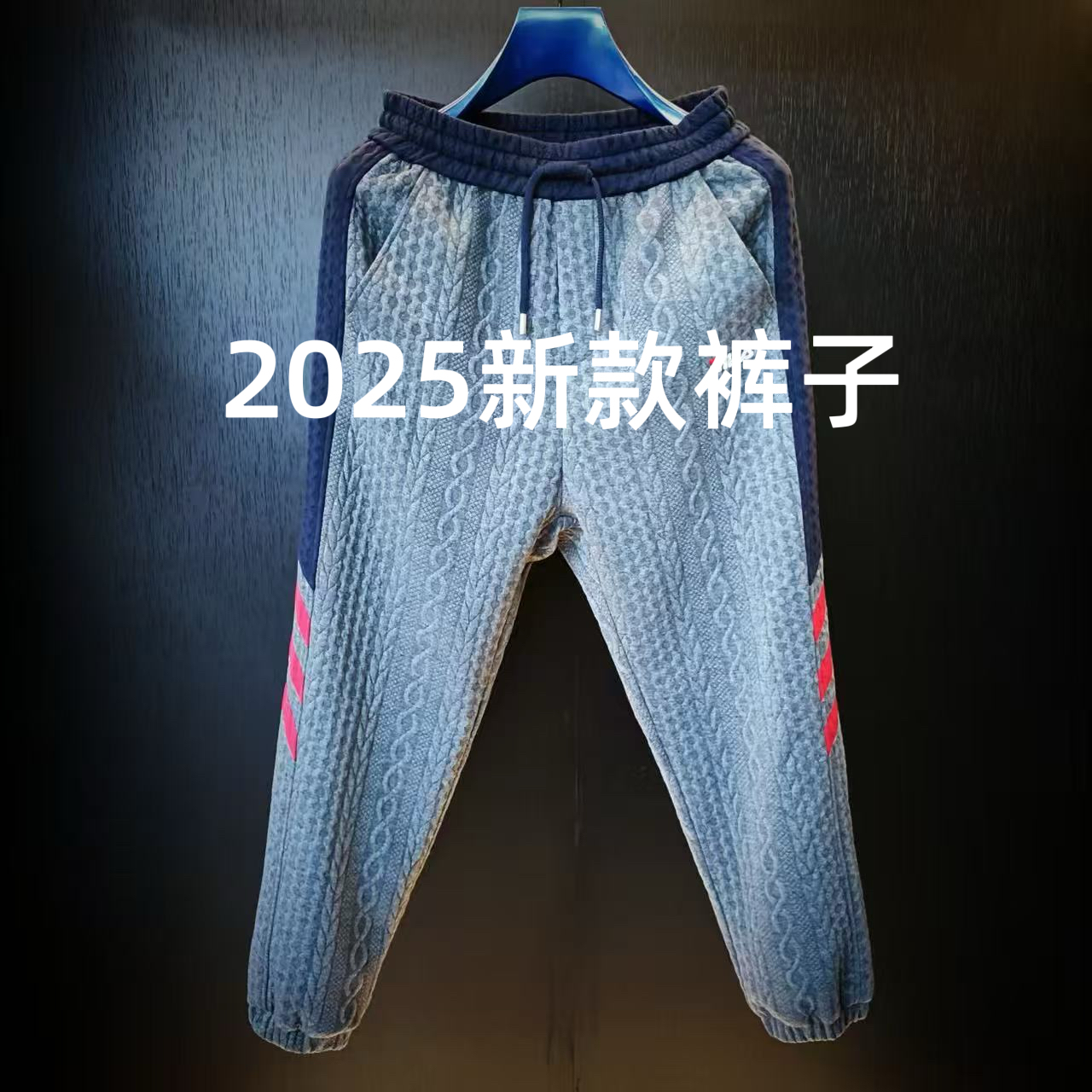 【龙】高级感新款时尚透气百搭长裤C318