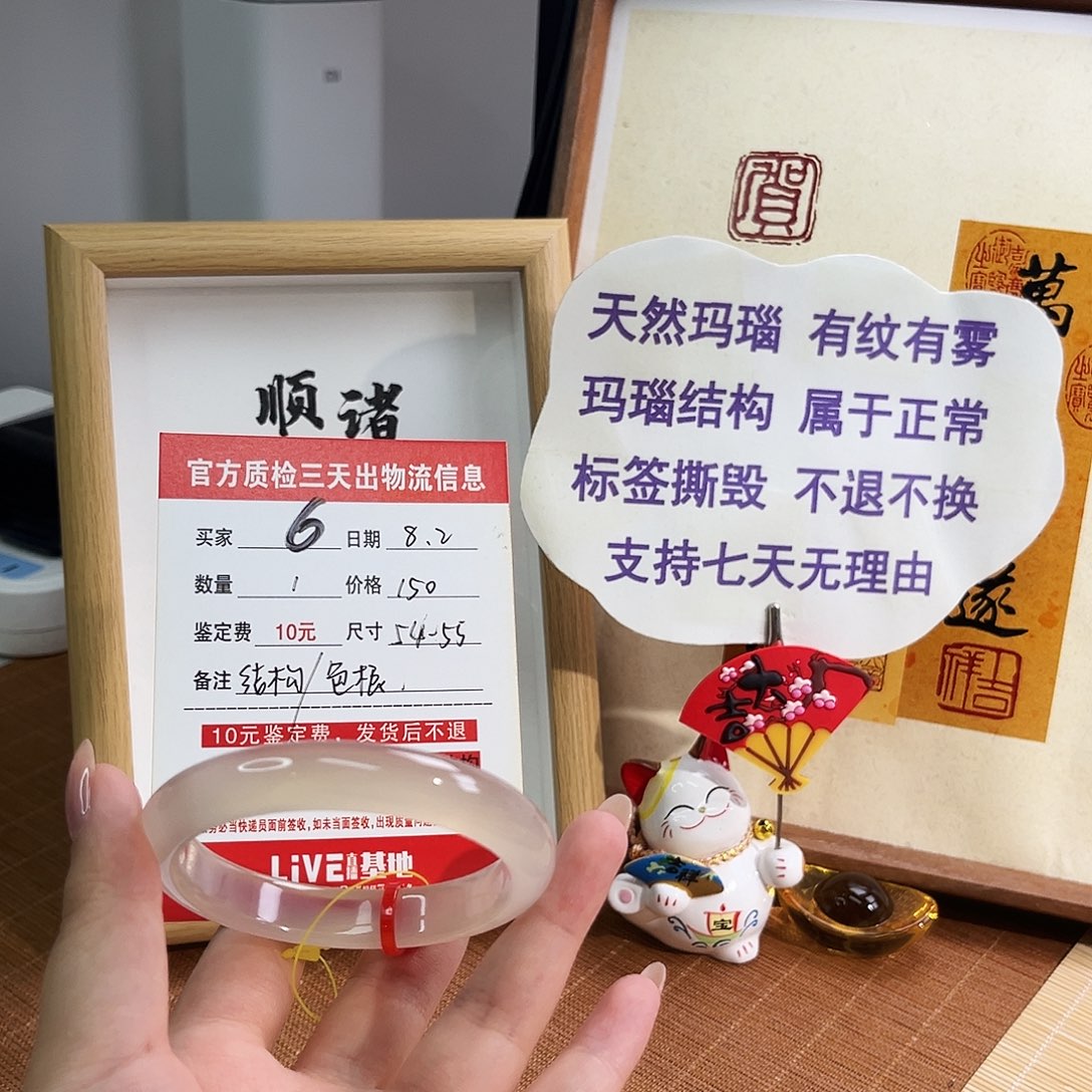 玛瑙/玉髓手镯未镶嵌
