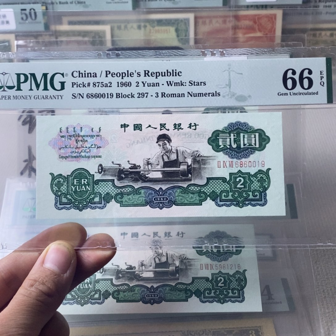 五星车工倒置号66分6860019 